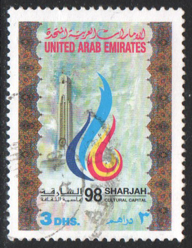 United Arab Emirates Scott 608 Used - Click Image to Close